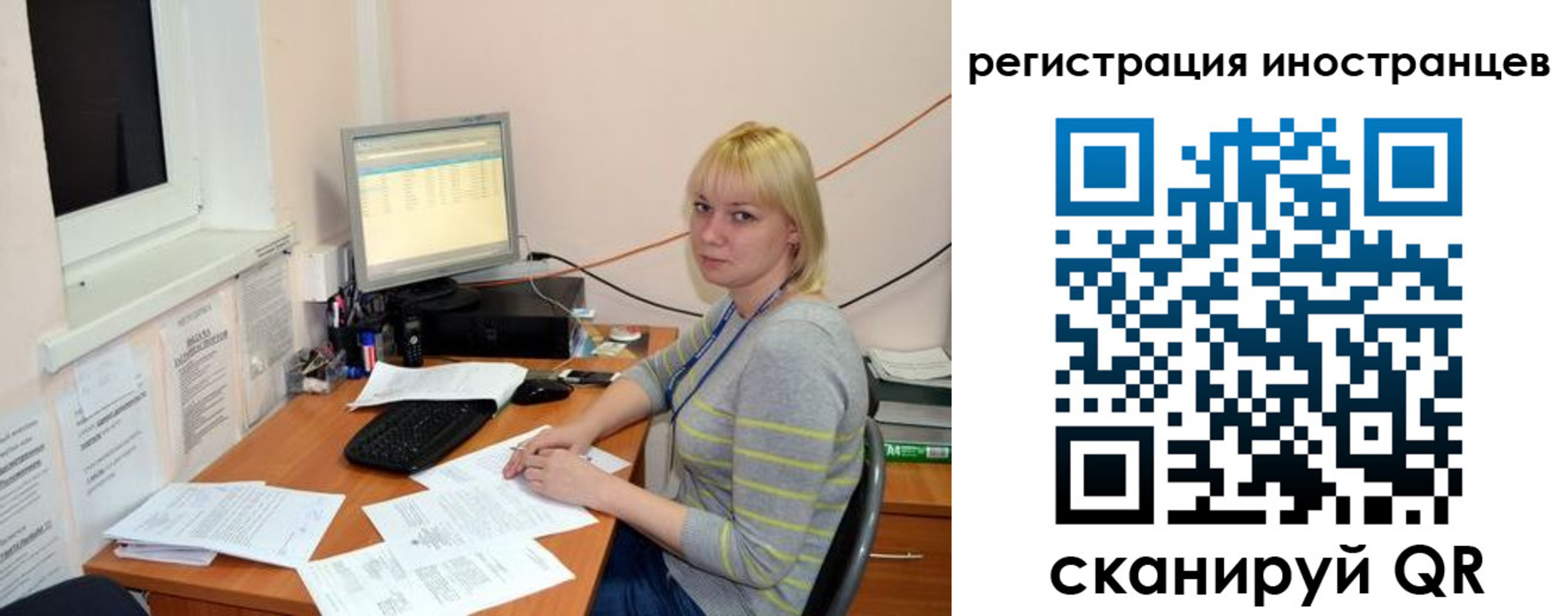 временная регистрация купить в Троицке