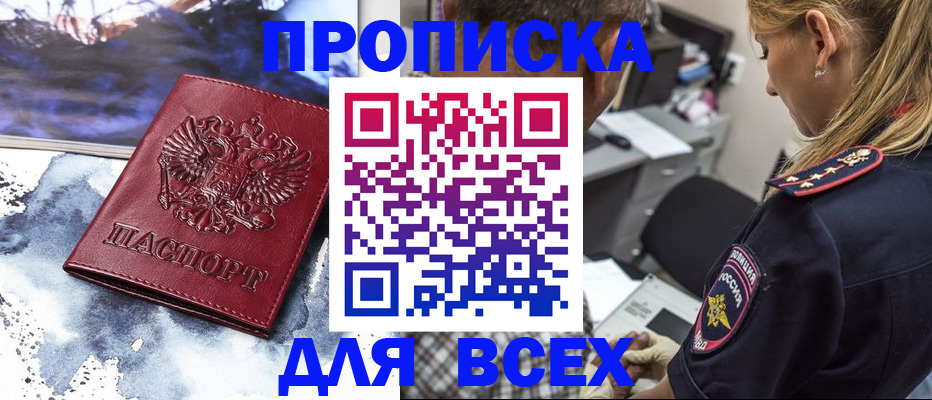 временная регистрация адрес в Троицке