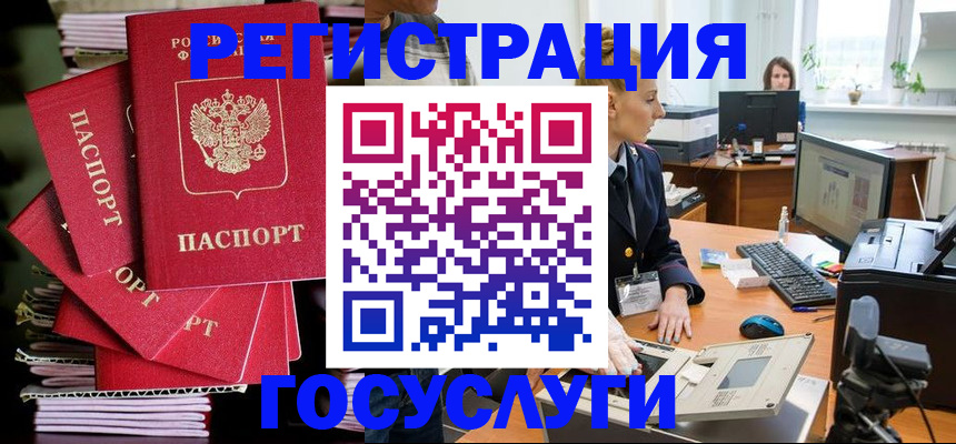 прописка для школы в Троицке