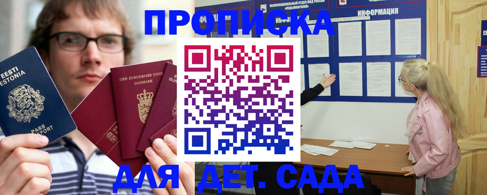 найти адрес прописки в Троицке