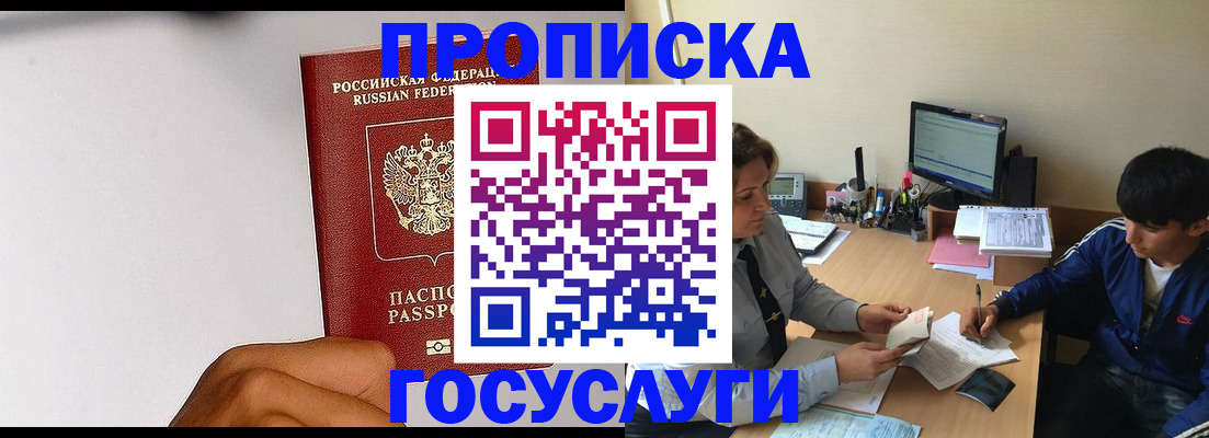 временная регистрация госуслуги в Троицке