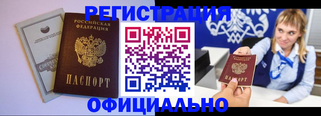 временная регистрация для школы в Троицке