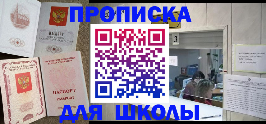 временная регистрация надежно в Троицке